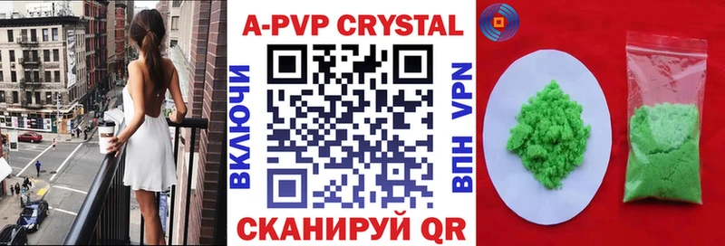 Alfa_PVP Crystall  Бакал 