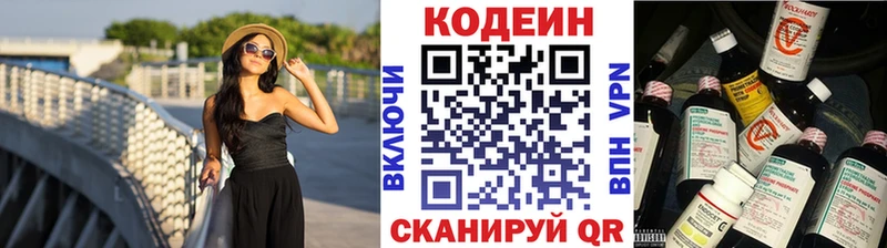Кодеиновый сироп Lean Purple Drank Бакал