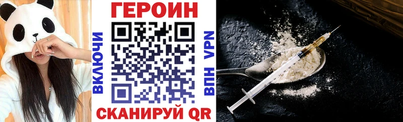 Героин VHQ  Бакал 